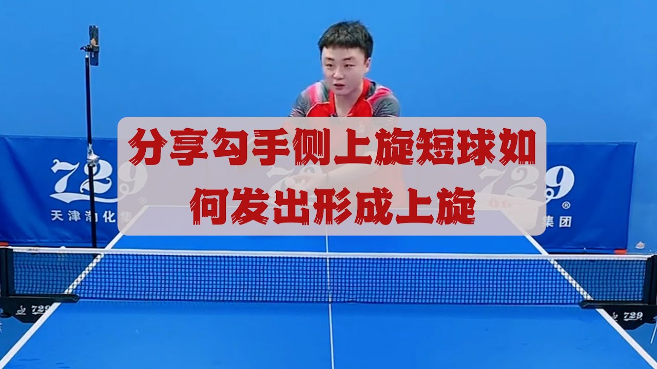 切爾西凭借