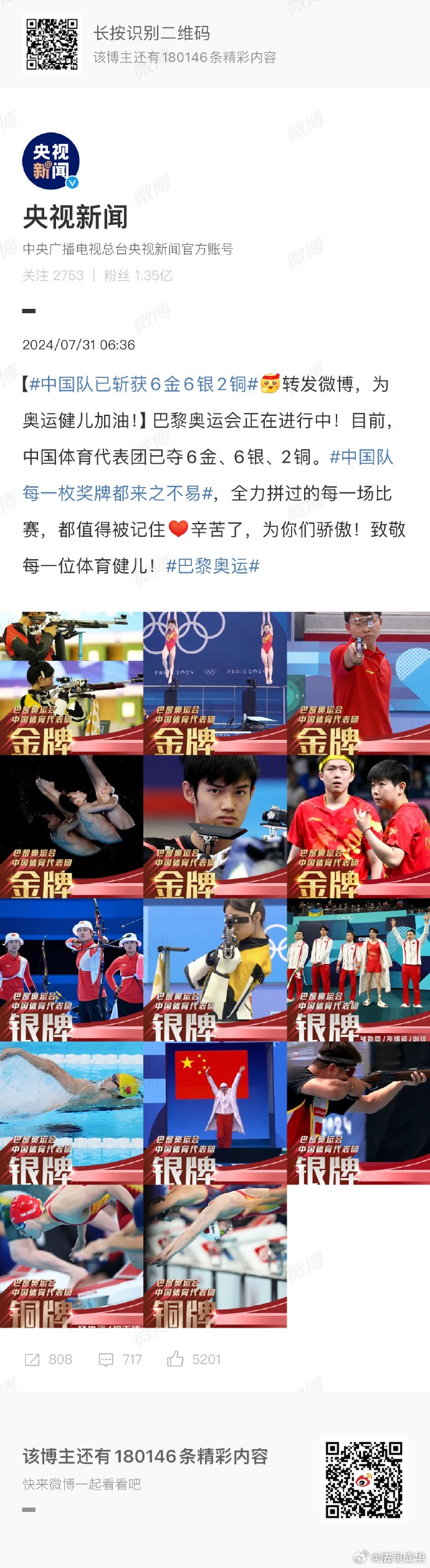守的魅力